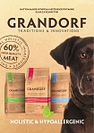 Grandorf для взрослых собак всех пород Четыре вида мяса